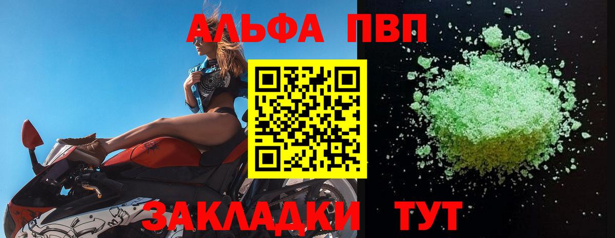 APVP Crystall Всеволожск