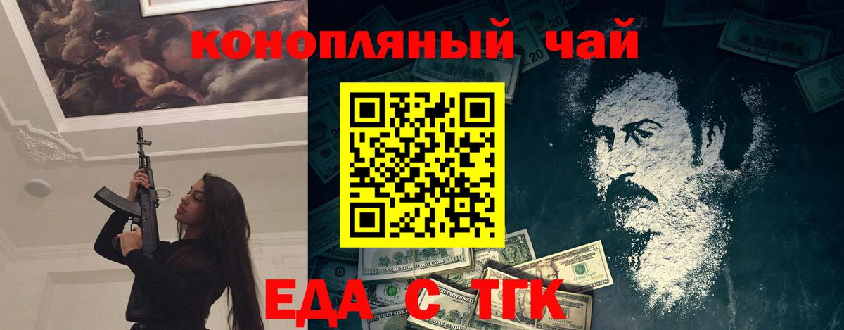 Печенье с ТГК марихуана  Вход с VPN  Всеволожск 