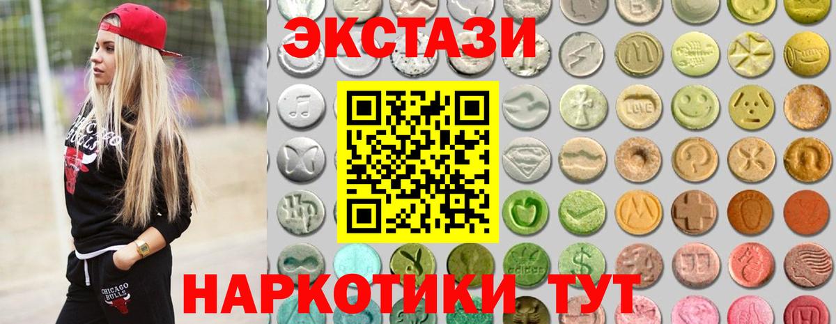 Экстази 250 мг  Вход с VPN  Всеволожск  Ecstasy VHQ 
