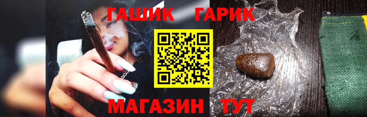 Гашиш  ГАШ hashish  Вход с VPN  Всеволожск 