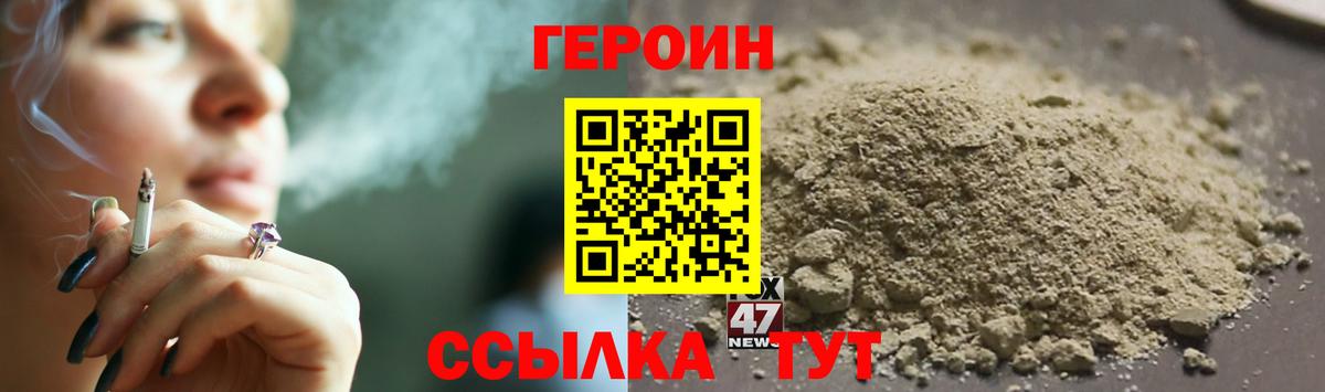 Всеволожск  Героин хмурый  Героин  Вход с VPN 