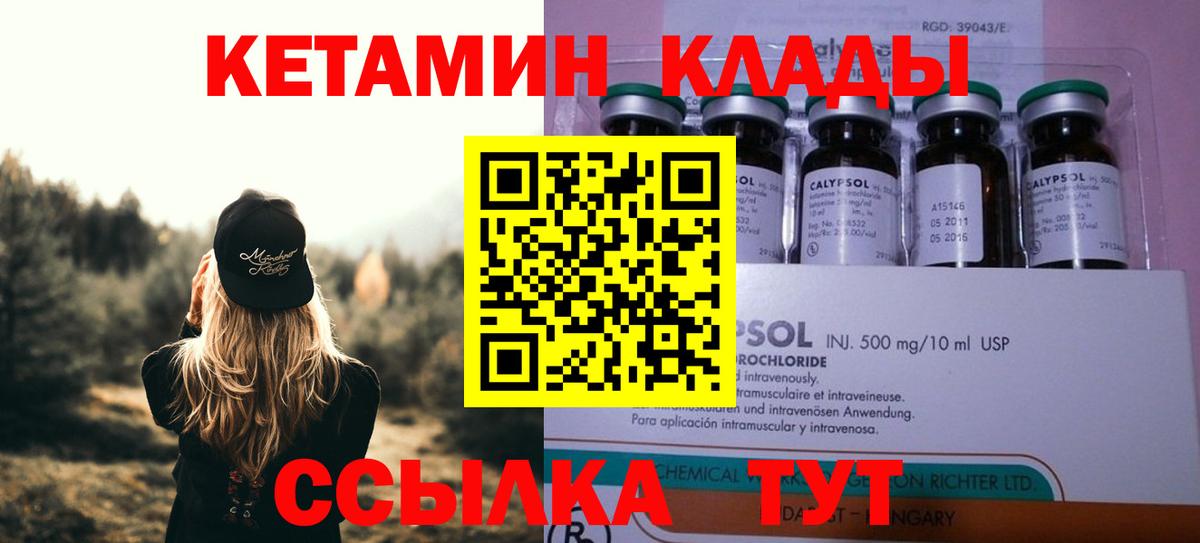 МЕГА ссылки  КЕТАМИН VHQ  Вход с VPN  Всеволожск 