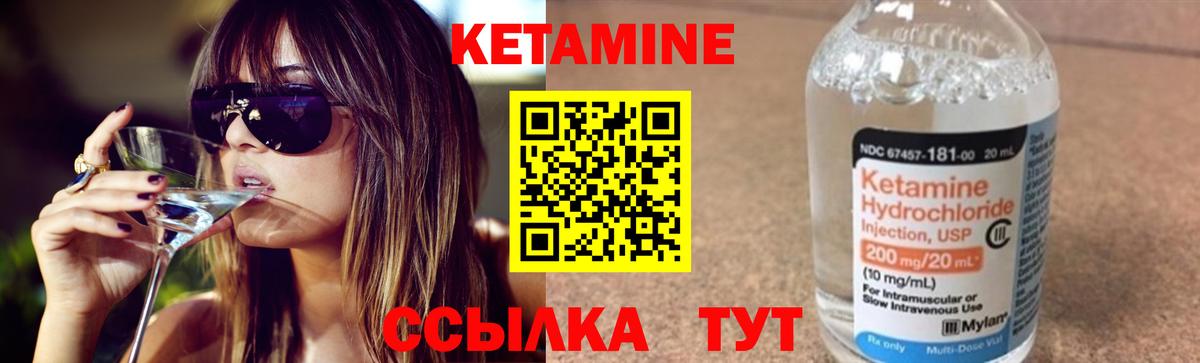 Кетамин VHQ Всеволожск