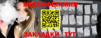 мет Уссурийск