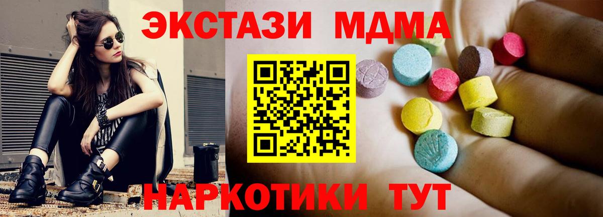 Всеволожск  MDMA Molly  Вход с VPN  МДМА Molly 
