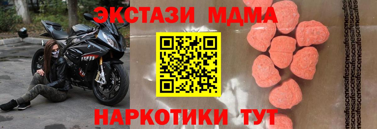 MDMA молли Всеволожск