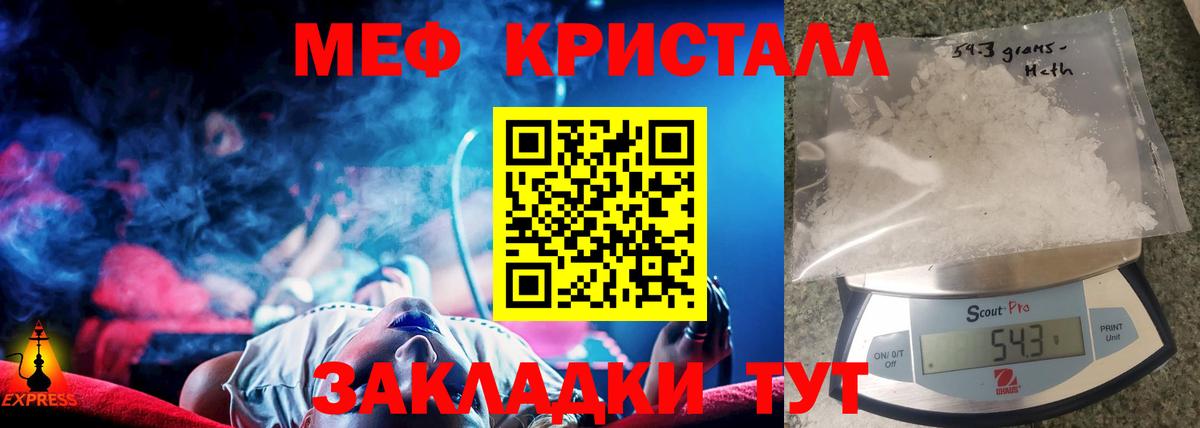 Мефедрон кристаллы  Мефедрон  МЯУ-МЯУ  Всеволожск  Вход с VPN  Мефедрон 4 MMC 