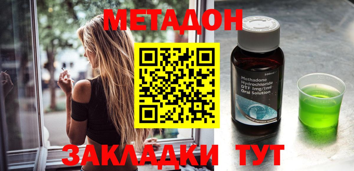 Метадон мёд  Вход с VPN  мега рабочий сайт  Всеволожск  МЕТАДОН methadone 