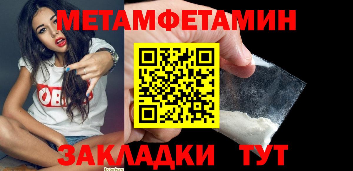 Всеволожск  Первитин  Вход с VPN  Метамфетамин кристалл 