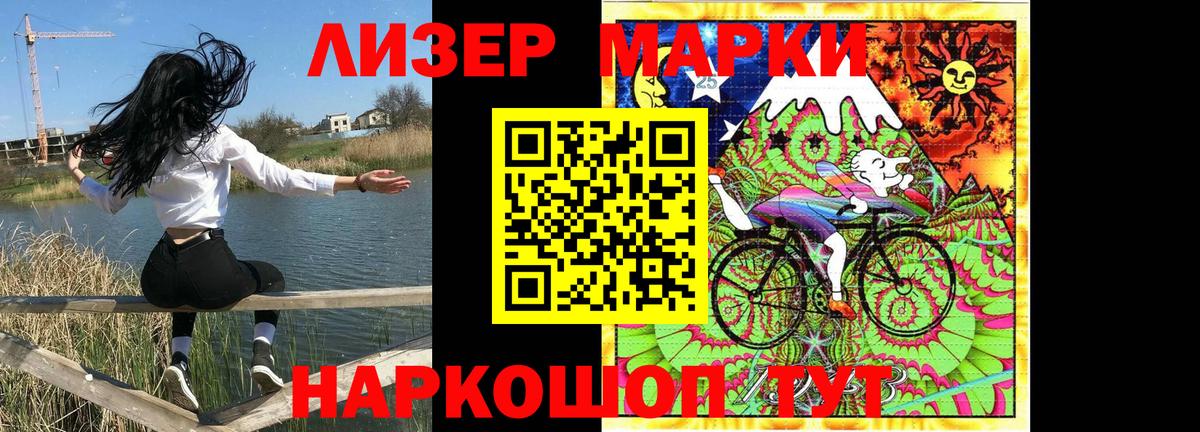 Марки 25I-NBOMe 1,8мг Всеволожск