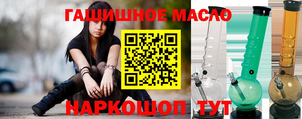 купить  цена  Вход с VPN  Всеволожск  Дистиллят ТГК концентрат  ТГК гашишное масло 