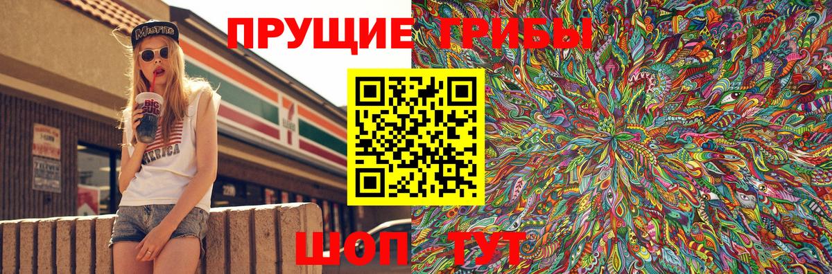Псилоцибиновые грибы ЛСД  Галлюциногенные грибы Cubensis  купить наркотик  Вход с VPN  Всеволожск 